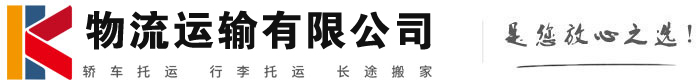 扎囊物流有限公司